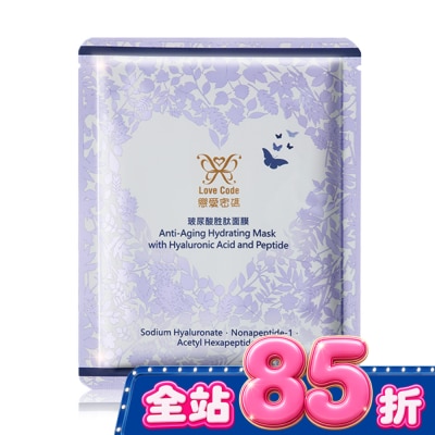 Love Code 戀愛密碼 - Love Code戀愛密碼玻尿酸胜肽面膜單片 image