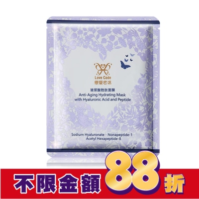 Love Code 戀愛密碼 Love Code戀愛密碼玻尿酸胜肽面膜單片