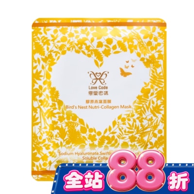 Love Code 戀愛密碼 - Love Code 戀愛密碼膠原燕窩面膜單片 image