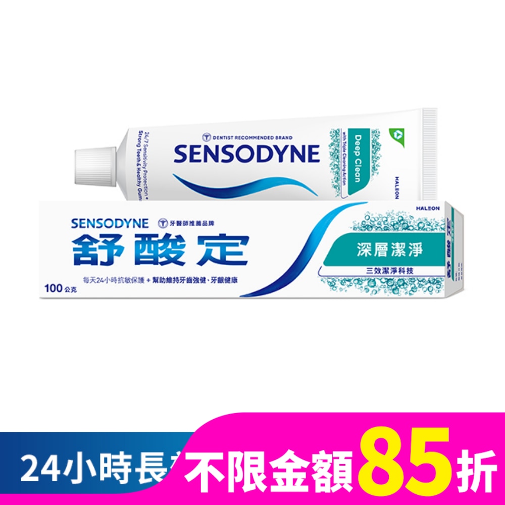 SENSODYNE 舒酸定長效抗敏牙膏深層潔淨 100克