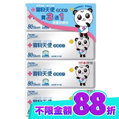 康乃馨 康乃馨寶貝天使潔膚濕巾80片補充包3+1包 image