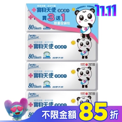 康乃馨 寶貝天使潔膚濕巾 80片補充包 3+1包