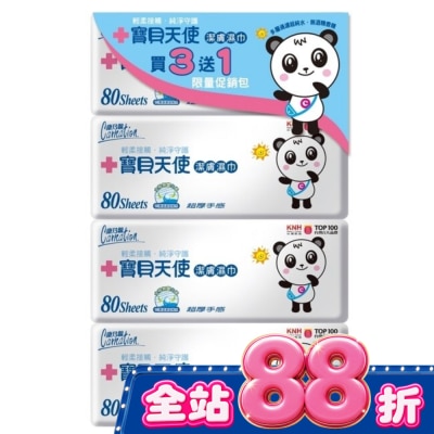 康乃馨 - 康乃馨寶貝天使潔膚濕巾80片補充包3+1包 image