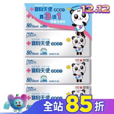 康乃馨 寶貝天使潔膚濕巾 80片補充包 3+1包