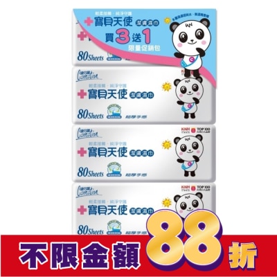 康乃馨 寶貝天使潔膚濕巾 80片補充包 3+1包