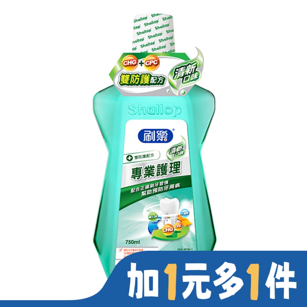 刷樂 刷樂專業護理漱口水(清新口味)750ml