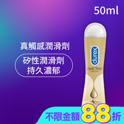 durex 杜蕾斯 - 杜蕾斯真觸感情趣潤滑劑50ml