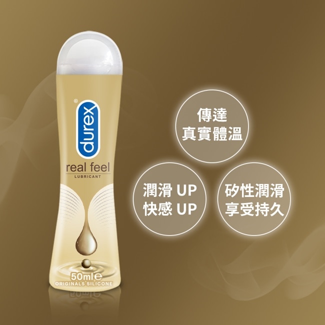 杜蕾斯真觸感情趣潤滑劑50ml