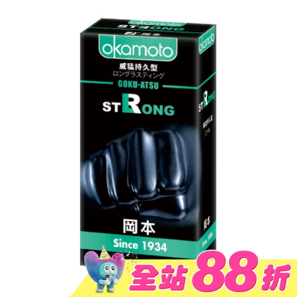 岡本衛生套 持久型 10入