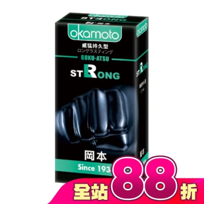 Okamoto 岡本 - 岡本衛生套 持久型 10入
