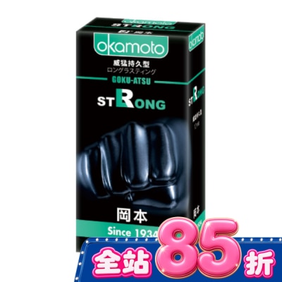 Okamoto 岡本 岡本衛生套 持久型 10入 image