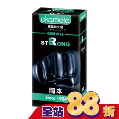 OKAMOTO - 岡本衛生套 持久型 10入