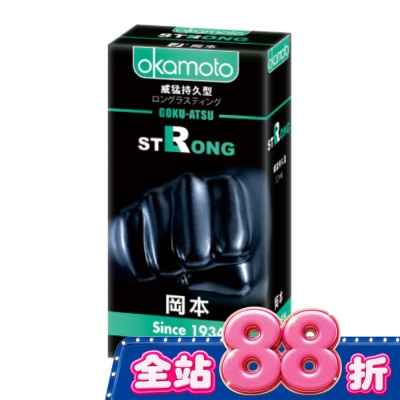 OKAMOTO 岡本衛生套 持久型 10入 image