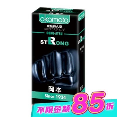 Okamoto 岡本 - 岡本衛生套 持久型 10入 image