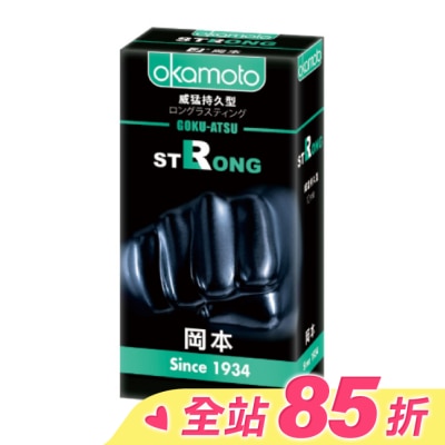 Okamoto 岡本 岡本衛生套 持久型 10入