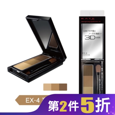 KATE 凱婷 凱婷 3D造型眉彩餅 EX-4亮棕系 2.2g