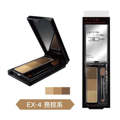 KATE 凱婷 - 凱婷 3D造型眉彩餅 EX-4亮棕系 2.2g image