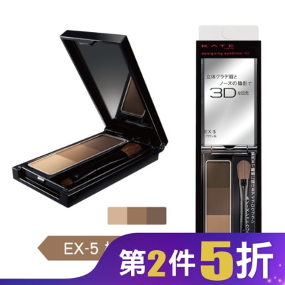 KATE 凱婷 凱婷 3D造型眉彩餅 EX-5棕色系 2.2g