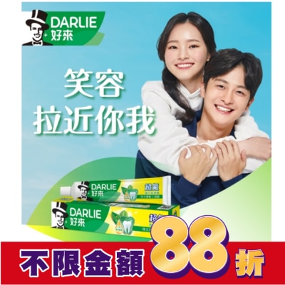 Darlie 好來 DARLIE 好來超氟強化琺瑯質牙膏 200g*3