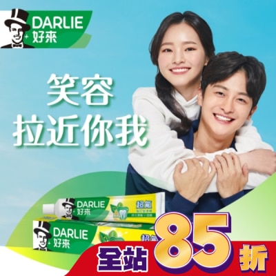 Darlie 好來 DARLIE 好來超氟強化琺瑯質牙膏 200g*3