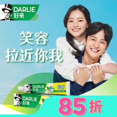 黑人 DARLIE 好來超氟強化琺瑯質牙膏 200g*3