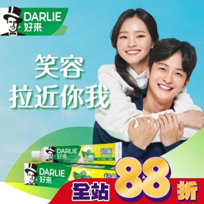 Darlie 好來 DARLIE 好來超氟強化琺瑯質牙膏 200g*3