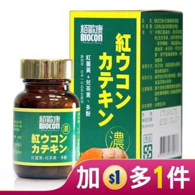 BIOCON柏歐康 栢歐康 紅薑黃綠萃錠(110粒/瓶)