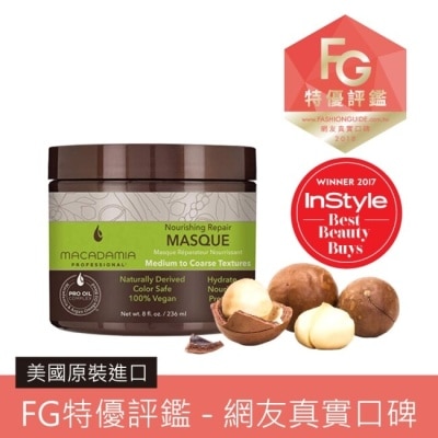 Macadamia Oil Macadamia Professional 瑪卡奇蹟油 潤澤髮膜 236ml