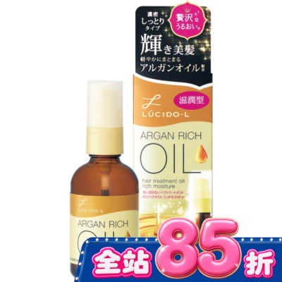 LUCIDO樂絲朵 樂絲朵 L摩洛哥護髮精華油(滋潤型) 60ml image