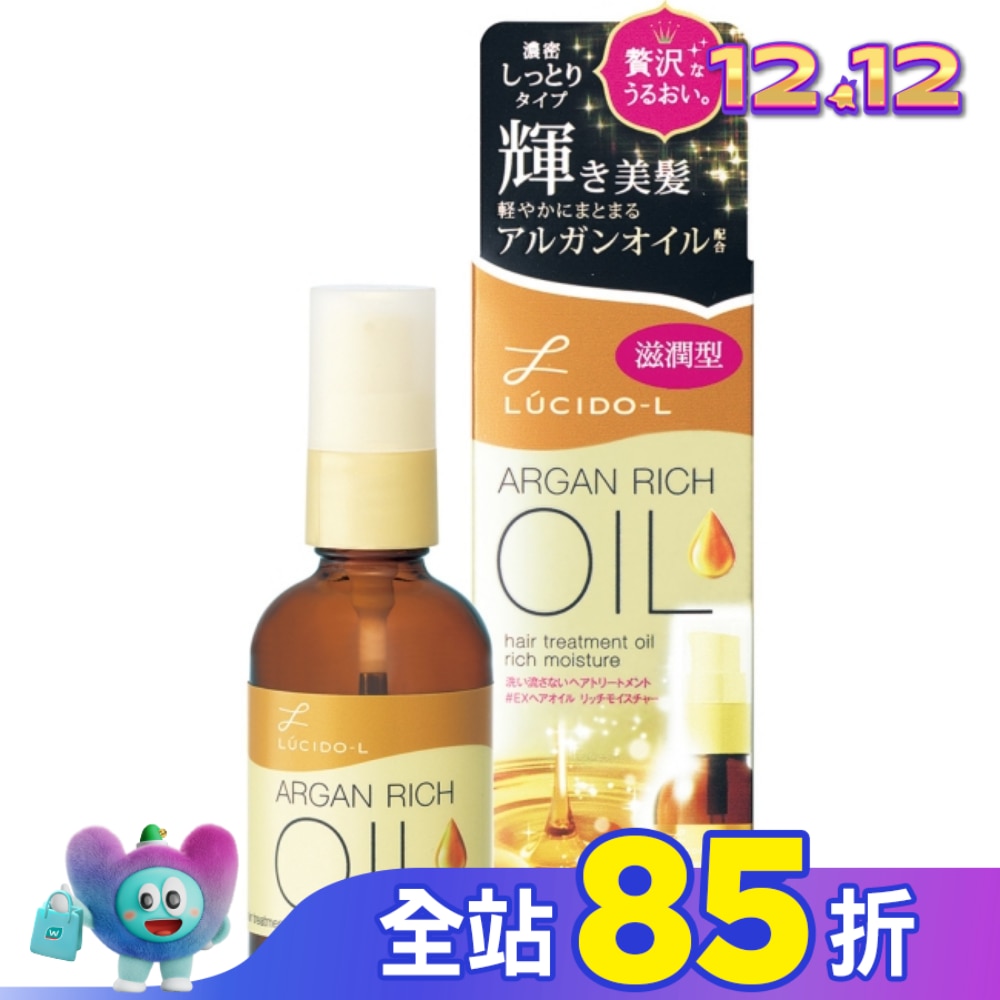 樂絲朵-L摩洛哥護髮精華油(滋潤型) 60ml