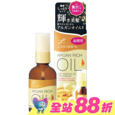 LUCIDO樂絲朵 - 樂絲朵-L摩洛哥護髮精華油(滋潤型) 60ml