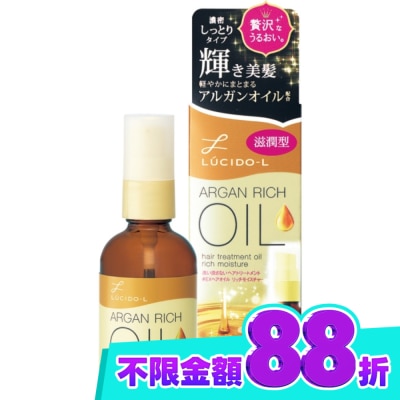 LUCIDO樂絲朵 樂絲朵 L摩洛哥護髮精華油(滋潤型) 60ml image