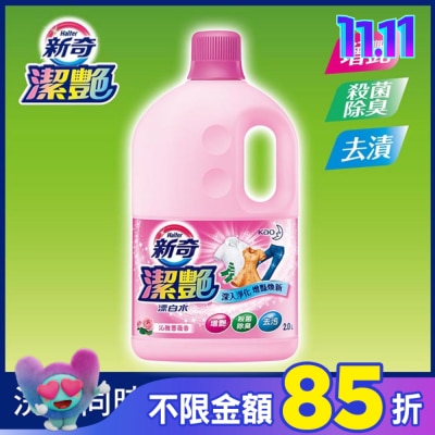 WONDERFUL 新奇潔艷漂白水 沁雅薔薇香2.0L瓶裝
