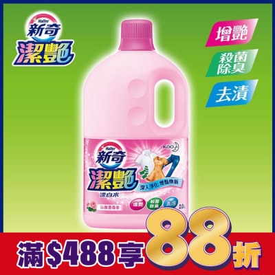 WONDERFUL 新奇潔艷漂白水 沁雅薔薇香2.0L瓶裝