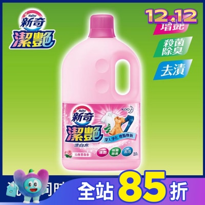 WONDERFUL 新奇潔艷漂白水 沁雅薔薇香2.0L瓶裝