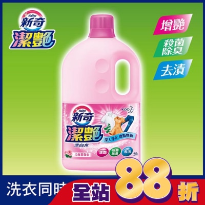 WONDERFUL - 新奇潔艷漂白水 沁雅薔薇香2.0L瓶裝
