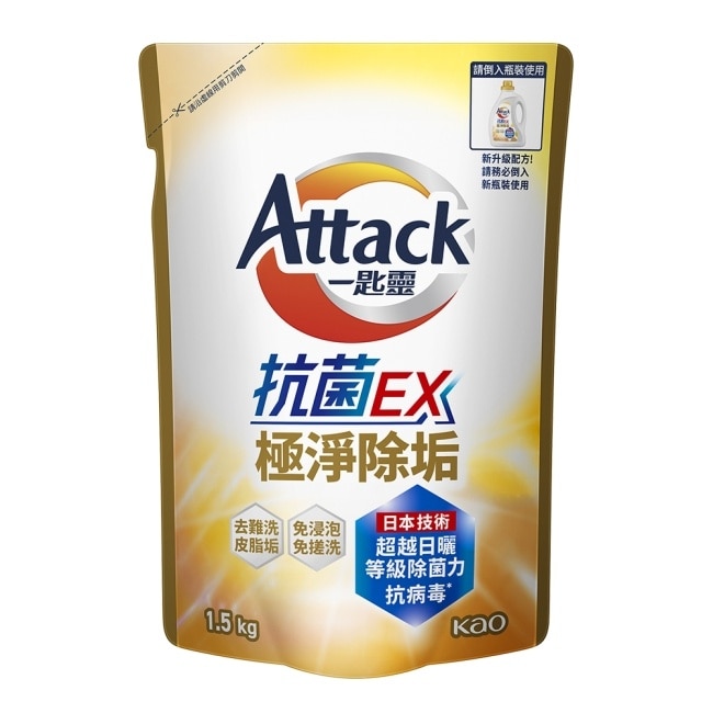 一匙靈 抗菌EX極淨除垢洗衣精補充包1500g image