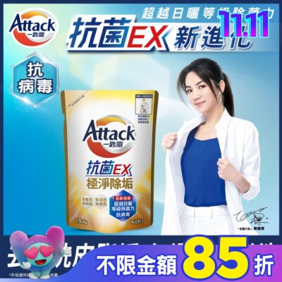 ATTACK一匙靈 一匙靈 抗菌EX極淨除垢洗衣精補充包1500g