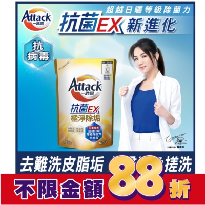 ATTACK一匙靈 一匙靈 抗菌EX極淨除垢洗衣精補充包1500g
