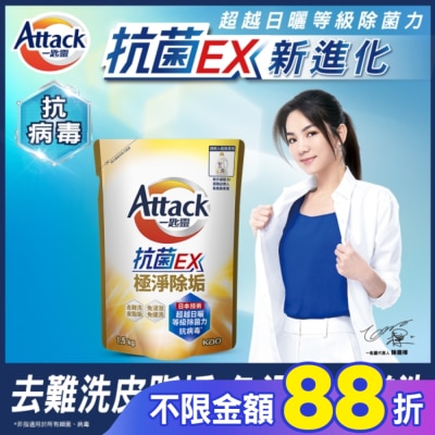 ATTACK一匙靈 一匙靈 抗菌EX極淨除垢洗衣精補充包1500g
