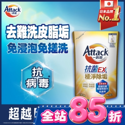 ATTACK一匙靈 一匙靈 抗菌EX極淨除垢洗衣精補充包1500g image