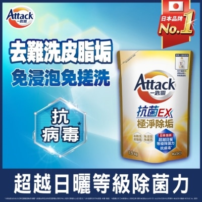 ATTACK一匙靈 - 一匙靈 抗菌EX極淨除垢洗衣精補充包1500g image