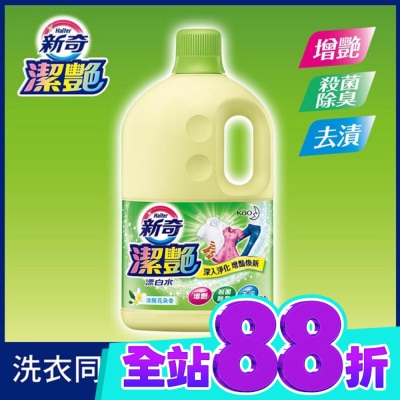 WONDERFUL 新奇潔艷漂白水 淡雅花朵香2.0L瓶裝 image