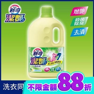 WONDERFUL 新奇潔艷漂白水 淡雅花朵香2.0L瓶裝 image