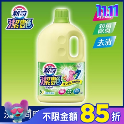 WONDERFUL 新奇潔艷漂白水 淡雅花朵香2.0L瓶裝