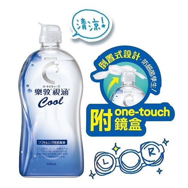 樂敦視涵水感長效保養液-清涼滋潤500ml