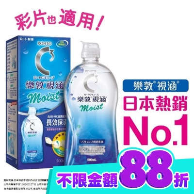 ROHTO樂敦 樂敦視涵水感多效保養液 長效保濕500ml image