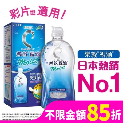 ROHTO樂敦 樂敦視涵水感多效保養液-長效保濕500ml