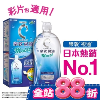 ROHTO樂敦 - 樂敦視涵水感多效保養液-長效保濕500ml image