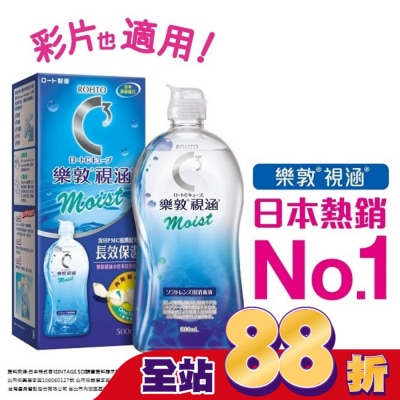 ROHTO樂敦 樂敦視涵水感多效保養液-長效保濕500ml